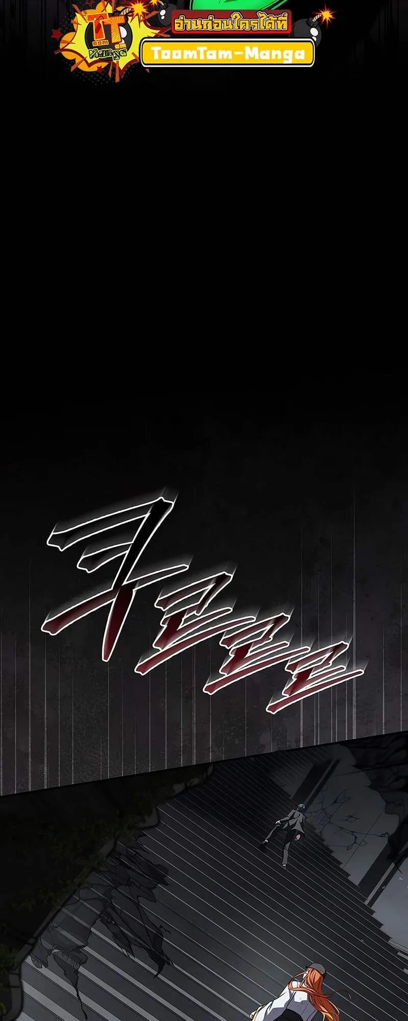 Return of the Frozen Player ตอนที่ ตอนที่ 157 รูปที่ 45