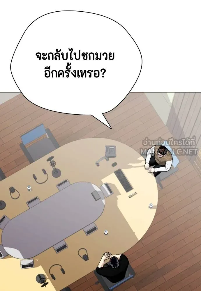 หมาหัวเน่า ตอนที่ 115 รูปที่ 85
