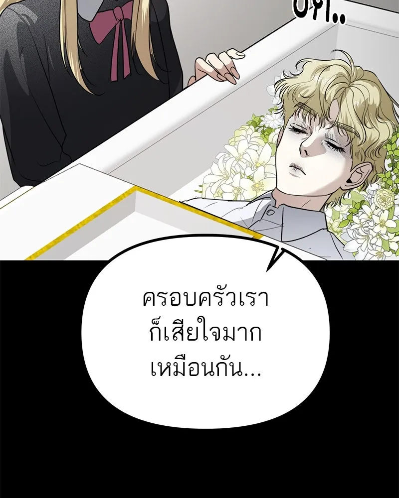 สี่สาวชาวกี ตอนที่ 30 งานศพของจุนฮี รูปที่ 91