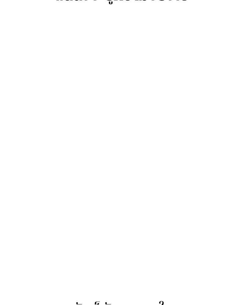 Player ตอนที่ 152 รูปที่ 26