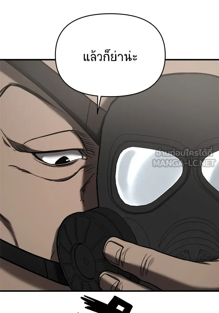 วายร้ายก็อยากมีรัก ตอนที่ 20 รูปที่ 3