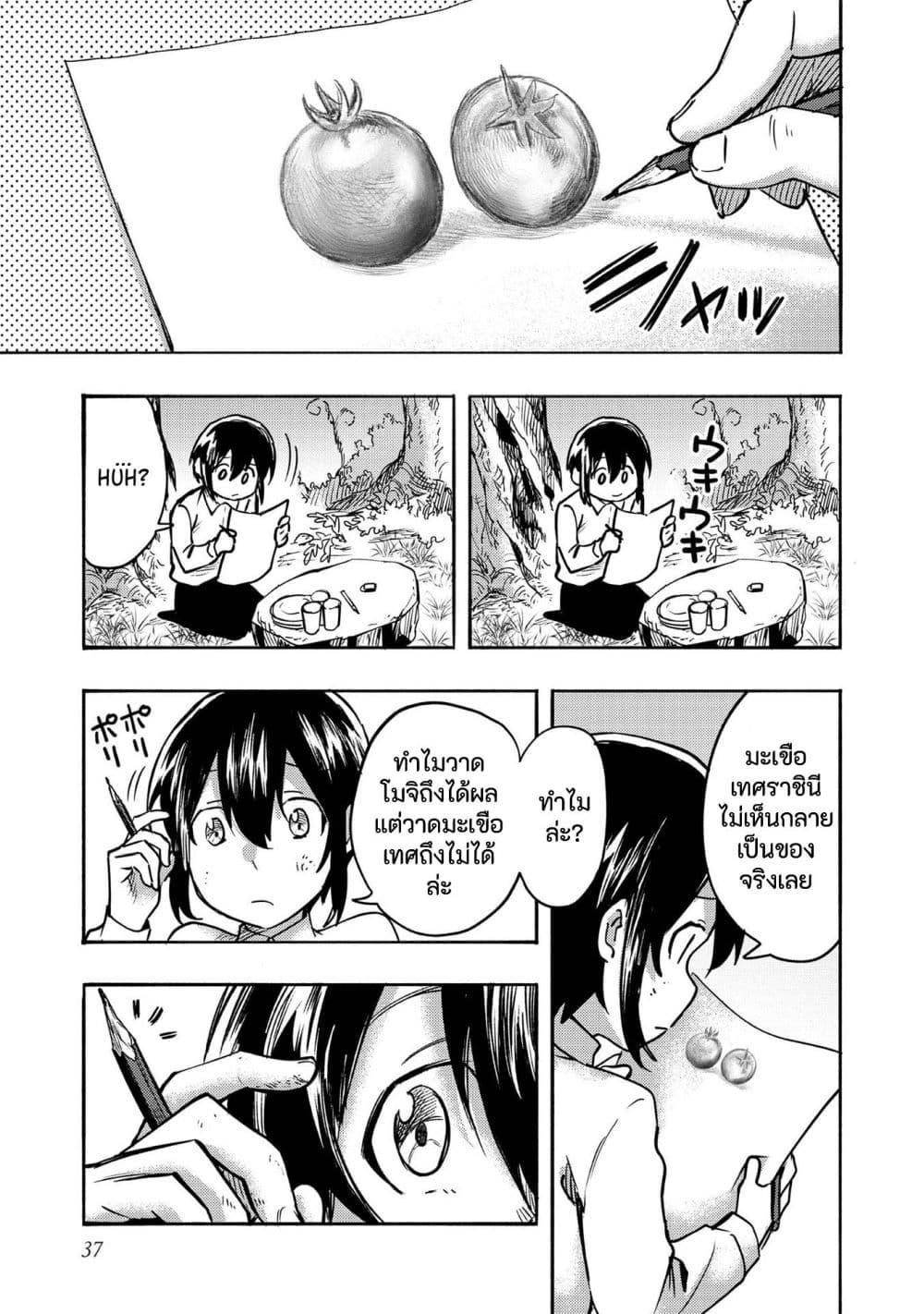 Manga-lc-com อ่านมังงะ อ่านการ์ตูน ออนไลน์ ฟรี Kyou mo E ni Kaita Mochi ga Umai ตอนที่ 1 2 3 4 5 6 7 8 9 10 11 12 13 14 ฟรี ไม่มีโฆษณา Manga-lc - อ่าน มังงะ อ่าน การ์ตูน ออนไลน์ อ่านมังงะ ฟรี