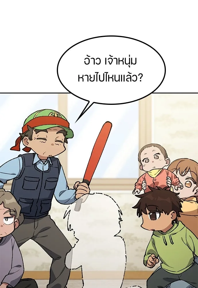 ตั้งแคมป์ฮีลใจในต่างโลก ตอนที่ 106 รูปที่ 110