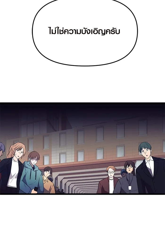 พลิกชะตาคว้าไอเทมระดับเทพ ตอนที่ 78 รูปที่ 109