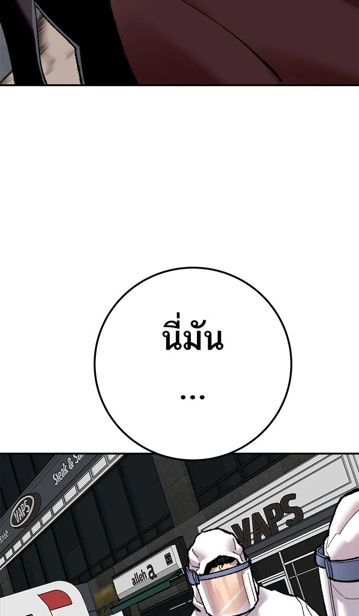 ยอดคนเลเวลทะลุ ตอนที่ 42 พบกัน รูปที่ 86