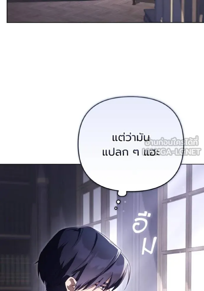 ราชินีจอมมาร ตอนที่ 42 รูปที่ 95