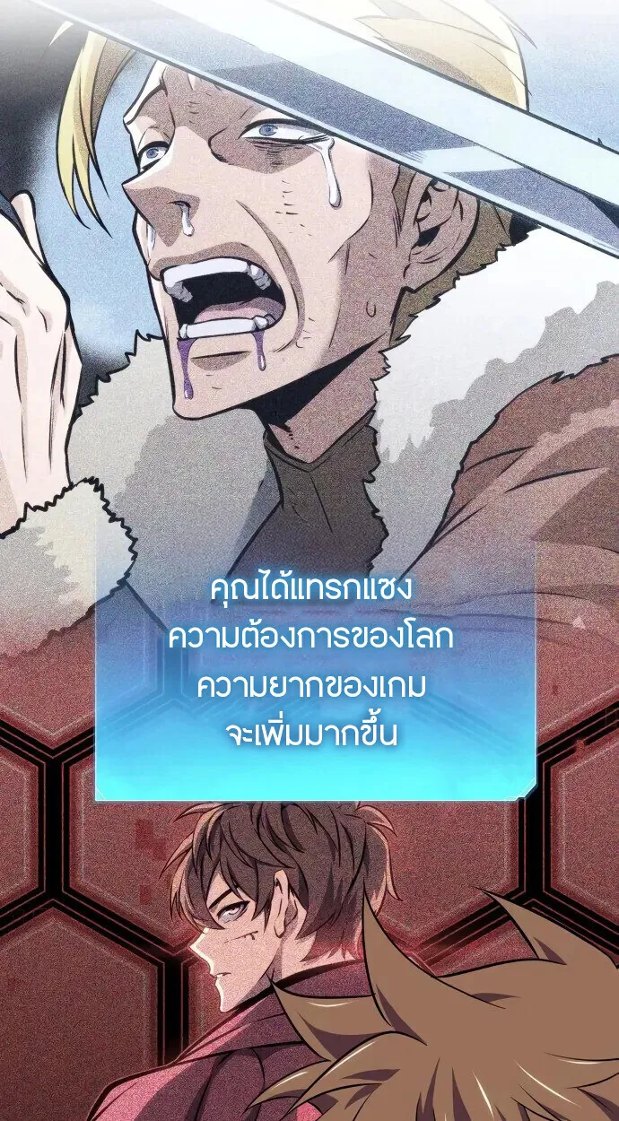 The Cold-Blooded Warrior ตอนที่ ตอนที่ 34 รูปที่ 55