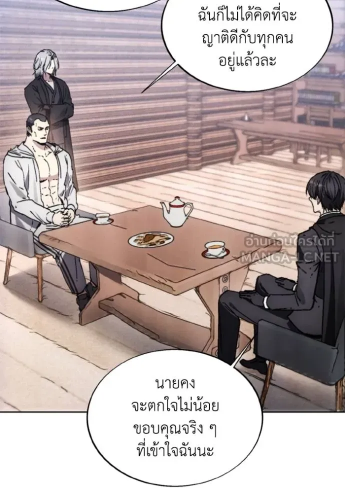 ศึกชิงบัลลังก์เทพเจ้ ตอนที่ 172 รูปที่ 24