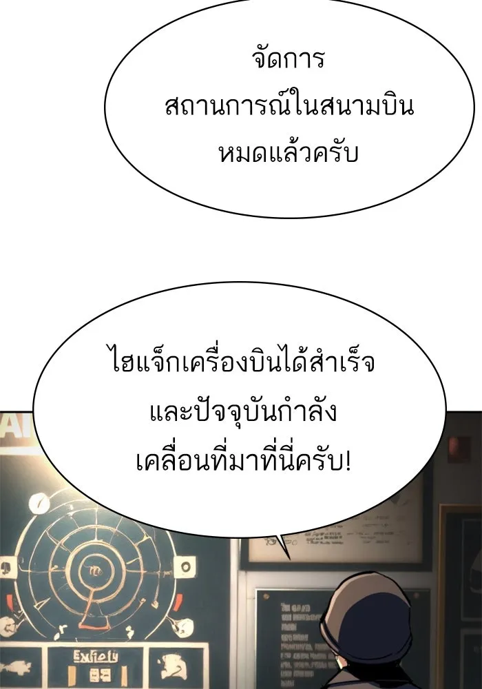 พี่ชายสายบอดี้การ์ด ตอนที่ 239 รูปที่ 8