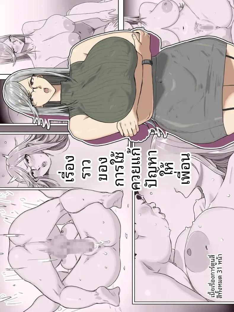 Doujin-Lc- อ่าน โดจิน มังฮวา เกาหลี ญี่ปุ่น จีน แปลไทย เรื่องราวการแก้ปัญหาของเพื่อนด้วยคxยใหญ่ ตอนที่ 1 2 3 4 5 6 7 8 9 10 11 12 13 14 ฟรี ไม่มีโฆษณา อ่าน โดจิน Manhwa เกาหลี ญี่ปุ่น จีน เรามีครบ คัดมาให้เน้นๆ โดจิน 18+ รับประกันความฟินโดย  Doujin Lc