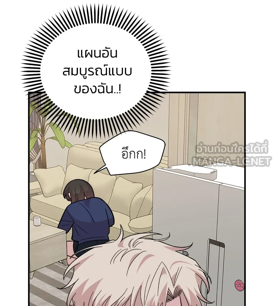 เพื่อนกันมันส์เกิน ตอนที่ 17 รูปที่ 81
