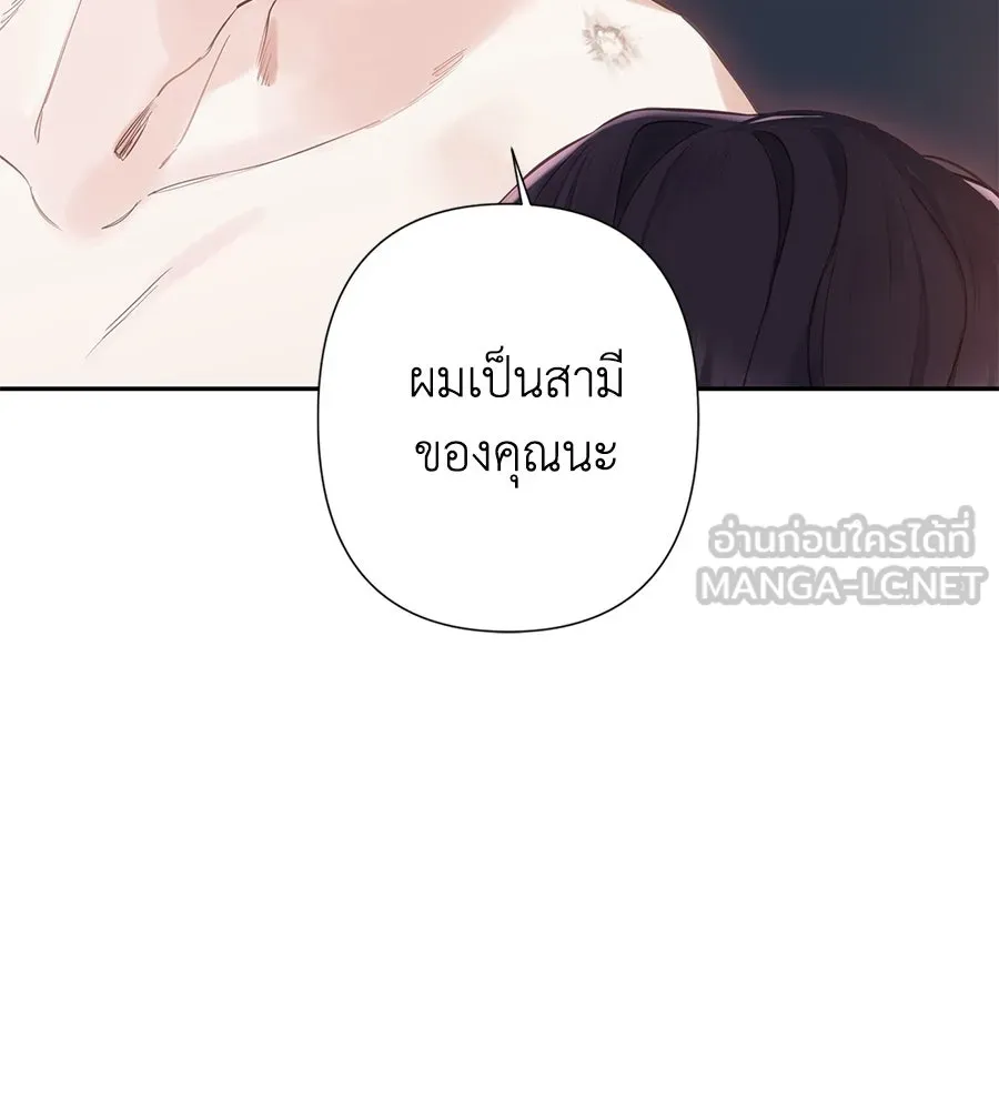 บาสเตียน ตอนที่ 33 รูปที่ 9