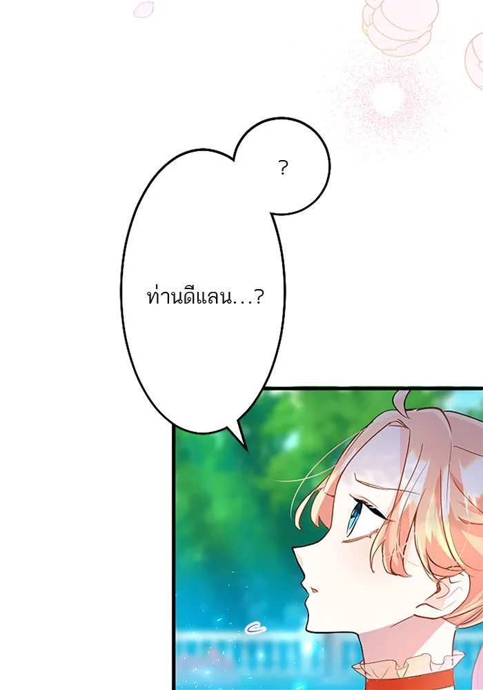 คุณหนูย้อนเวลามาเป็นอัศวิน ตอนที่ 33 รูปที่ 98