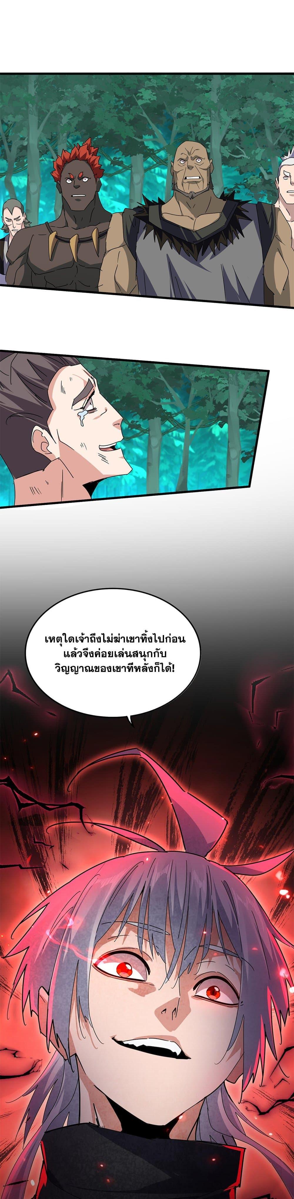 Manga-lc-com อ่านมังงะ อ่านการ์ตูน ออนไลน์ ฟรี Magic Emperor ตอนที่ 1 2 3 4 5 6 7 8 9 10 11 12 13 14 ฟรี ไม่มีโฆษณา Manga-lc - อ่าน มังงะ อ่าน การ์ตูน ออนไลน์ อ่านมังงะ ฟรี