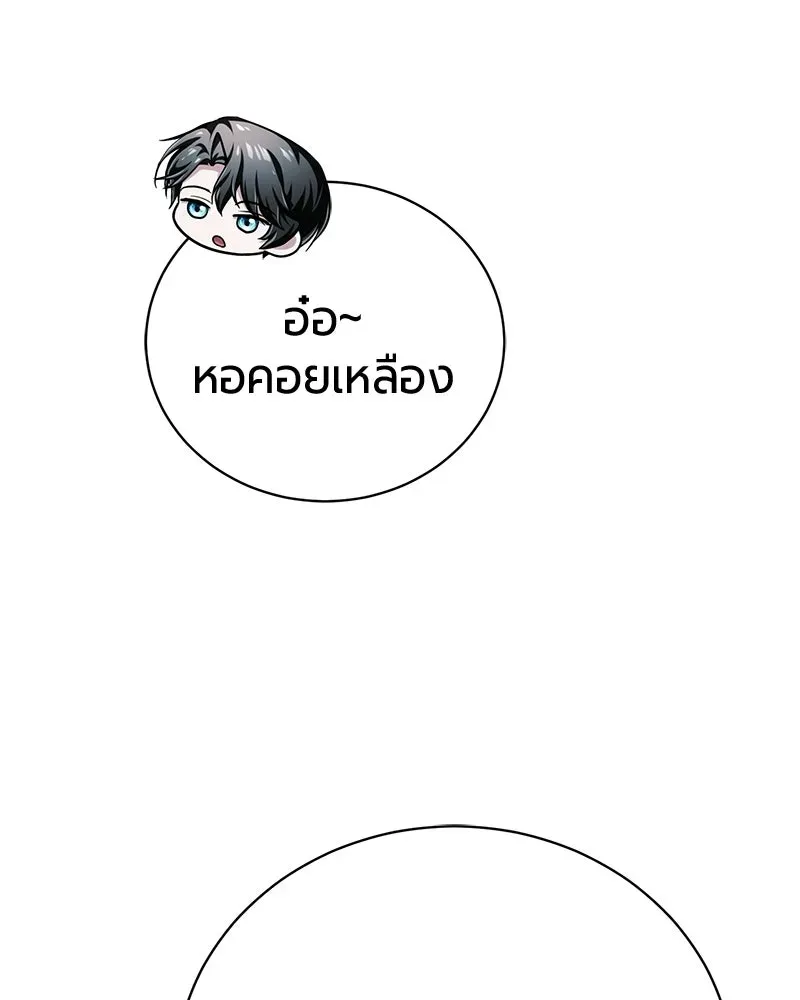The Magic Tower_s Problem Child ต_วอ_นตรายแห_งหอคอยเวท ตอนที่ ตอนที่ 35 รูปที่ 140