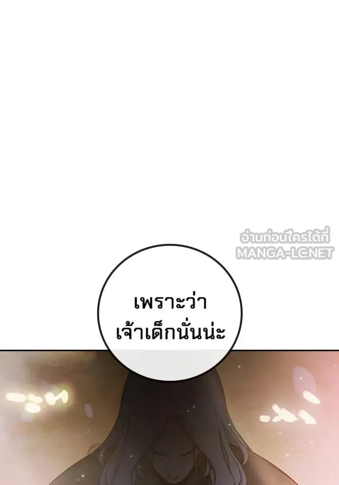 เยาวชนคนคุก ตอนที่ 77 รูปที่ 158