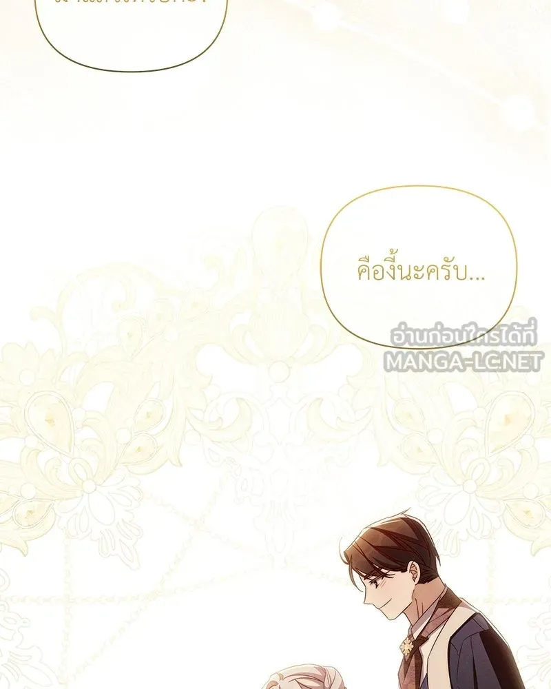 โอ้ ศัตรูที่รัก ตอนที่ ตอนพิเศษ 5 (ตอนจบ) รูปที่ 102