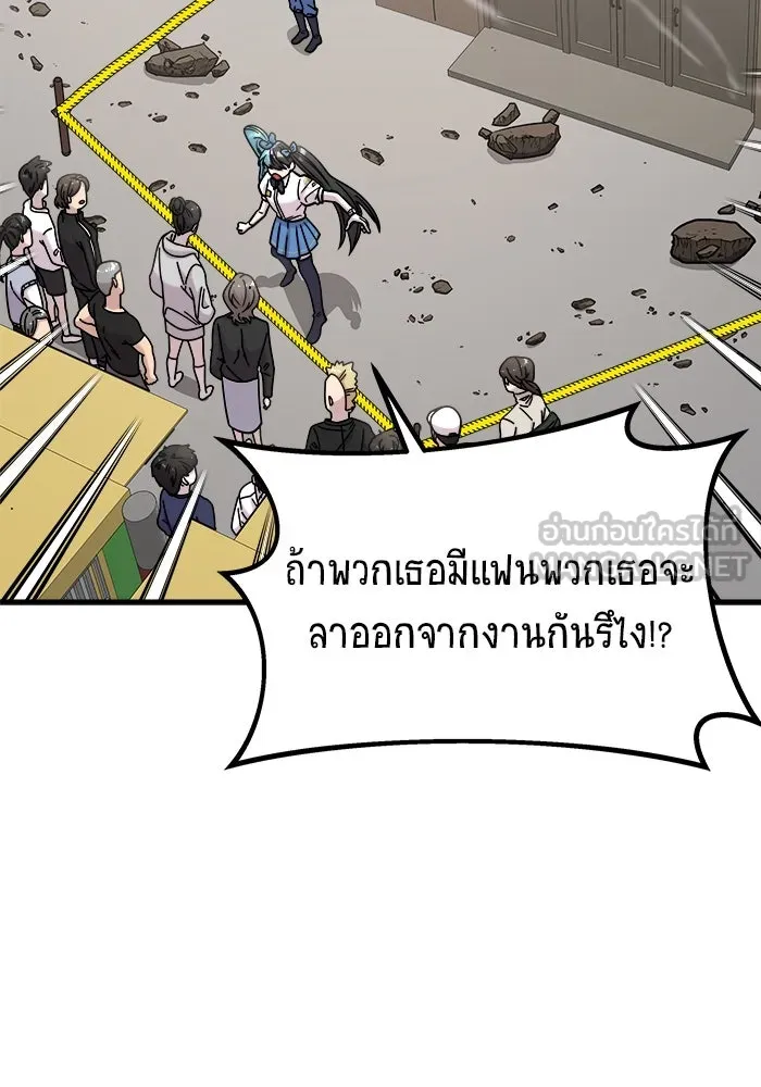 วายร้ายก็อยากมีรัก ตอนที่ 32 รูปที่ 48