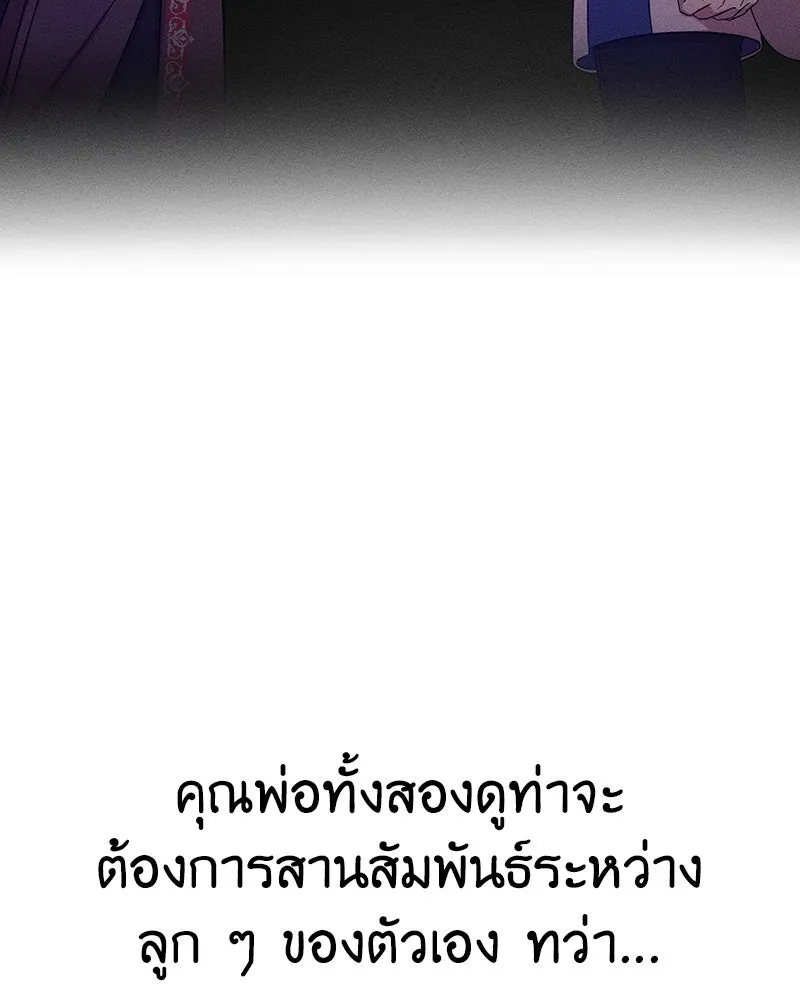 ภารกิจไล่ตามลุค บีเชล ตอนที่ 9 รูปที่ 76