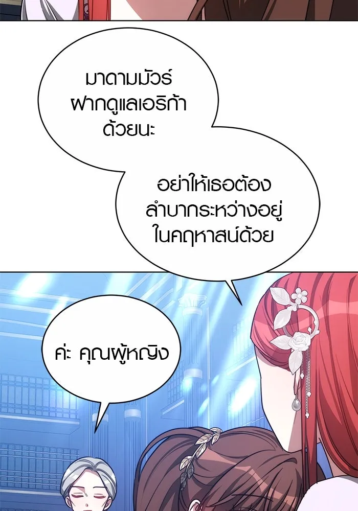 เหตุผลที่ฉันนอกใจ ตอนที่ 21 รูปที่ 94