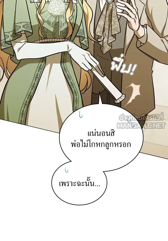 กู้ชีวิตลิขิตท่านเอิร์ล ตอนที่ 3 รูปที่ 39