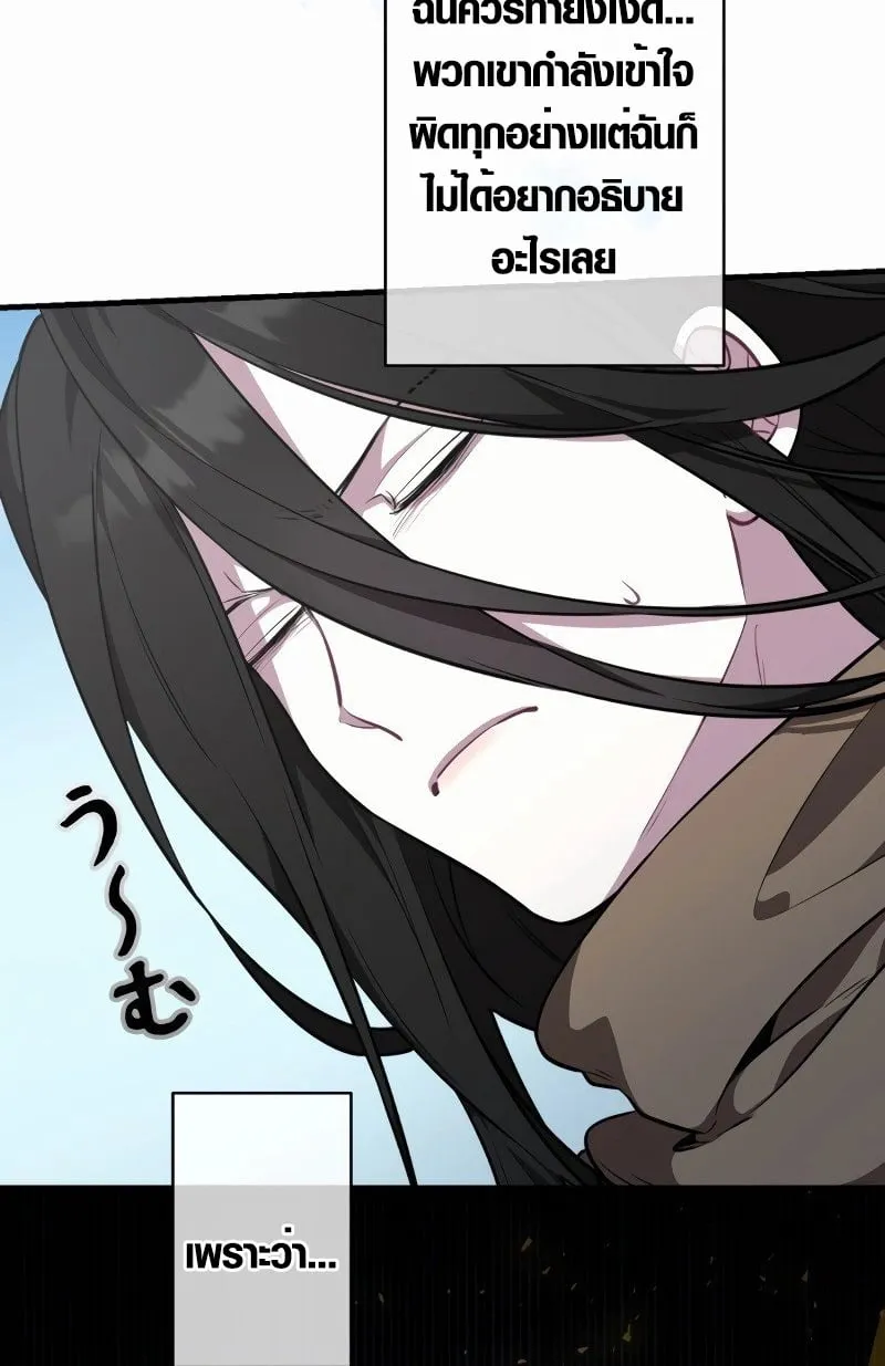The Mighty Teacher Is a Roleplayer จากอาจารย_ปลอมๆกลายเป_นผ_แข_งแกร_งท_ส_ดซะง_น ตอนที่ ตอนที่ 5 รูปที่ 23