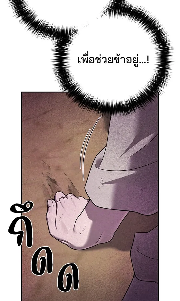 พอแล้วขันที อยากมีเจ้าโลก ตอนที่ 9 รูปที่ 41
