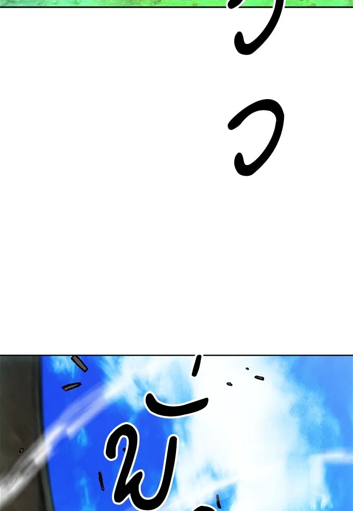 ดรูอิดแห่งสถานีโซล ตอนที่ 70 รูปที่ 79