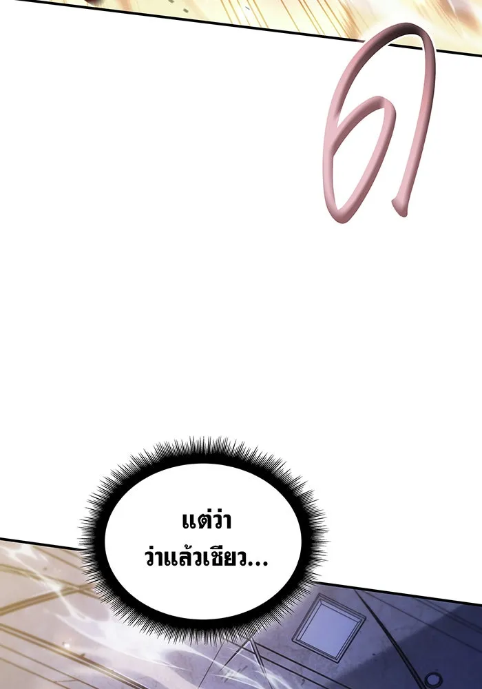 เกิดใหม่พร้อมพลังแห่งราชัน ตอนที่ 28 รูปที่ 103