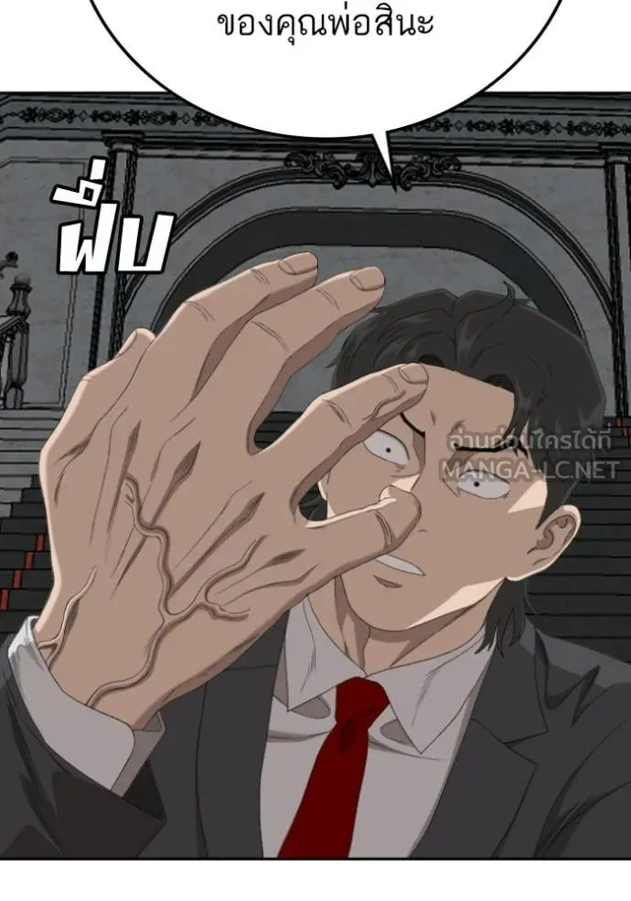BAD GUY ตอนที่ 277 รูปที่ 21