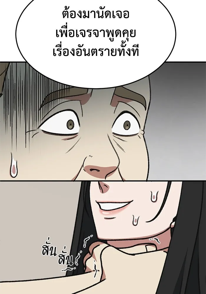 ช่วยเปลี่ยนฉันที ตอนที่ 319. ซีซัน 3 ฮยอนยอจู 14 รูปที่ 53