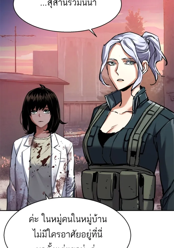 พี่ชายสายบอดี้การ์ด ตอนที่ 228 รูปที่ 82