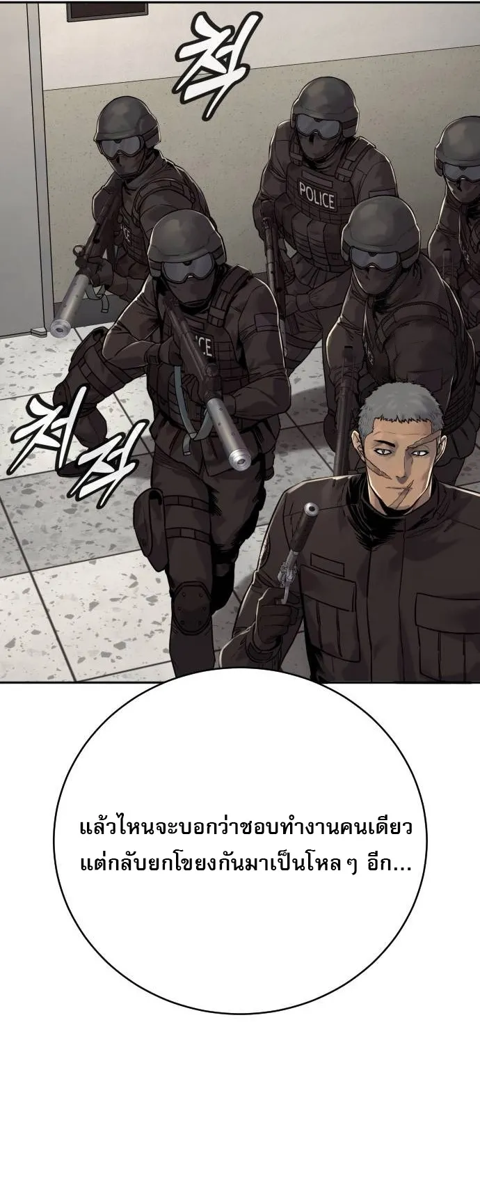 Return of the Bloodthirsty Police ตำรวจน_กฆ_า ตอนที่ ตอนที่ 75 รูปที่ 36