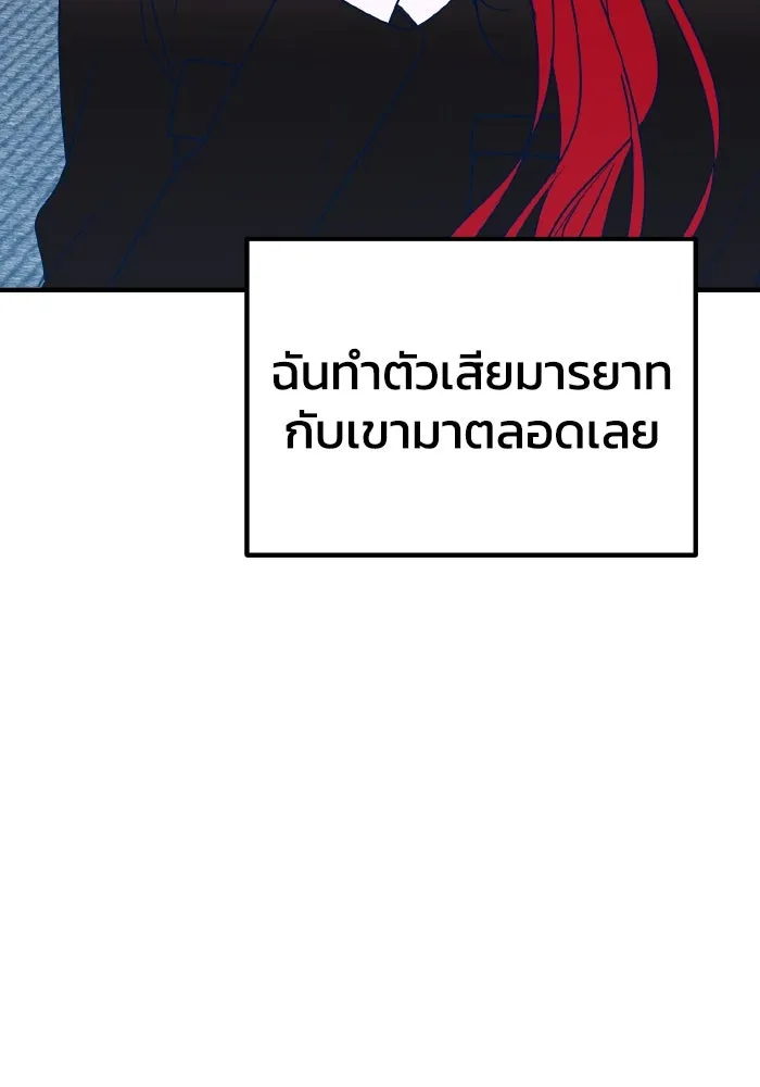 รักนี้ไม่มีรีไซเคิล ตอนที่ 83 รูปที่ 62