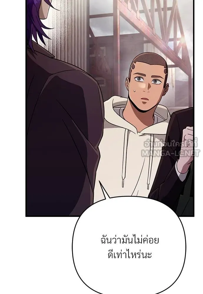 เชื่อเถอะ ฉันเป็นฮัน ตอนที่ 78 รูปที่ 110