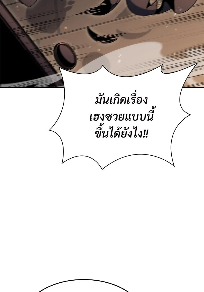 ผู้เล่นหน้าใหม่เลเวลแมกซ์ ตอนที่ 87 เผ่า 'ใบมีดน้ำแข็ง' รูปที่ 85