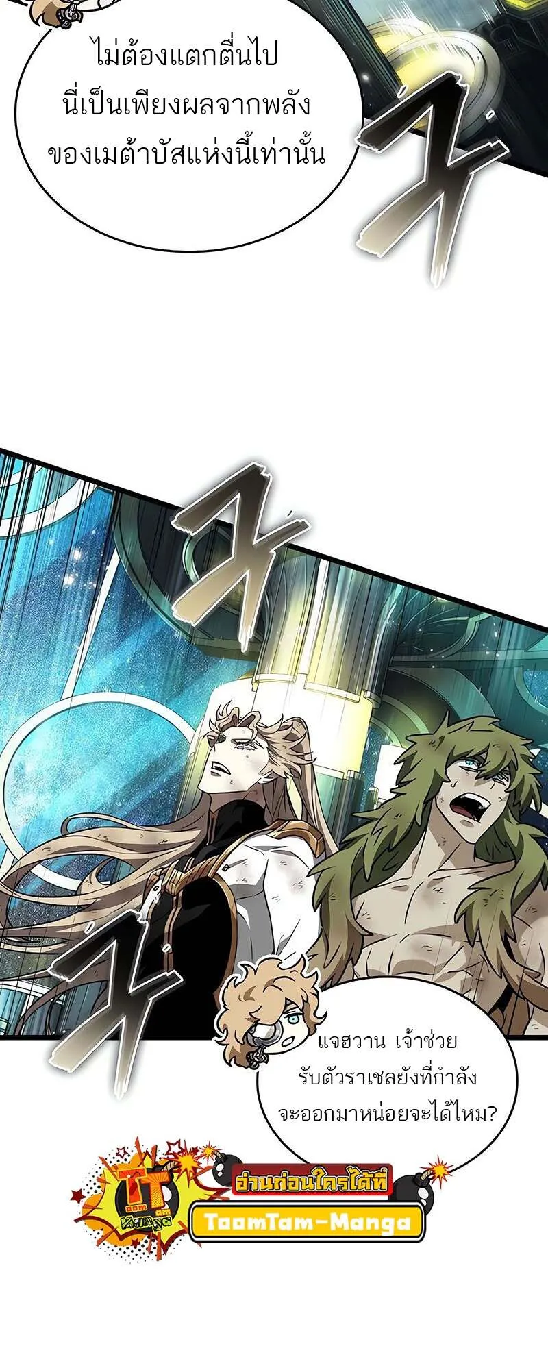 The World After the end โลกหล_งการล_มสลาย ตอนที่ ตอนที่ 165 รูปที่ 6