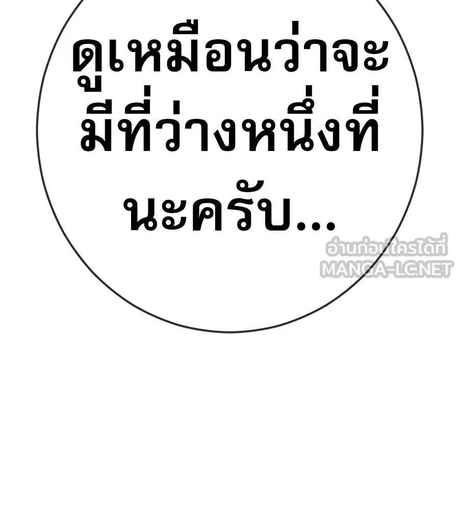 คอลเซ็นเตอร์เปลี่ยนชีวิต ตอนที่ 45 ลักลอบเข้าไป รูปที่ 102