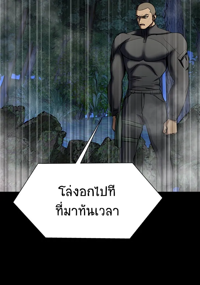 เพลเยอร์นักกินเหล็ก ตอนที่ 48 รูปที่ 85