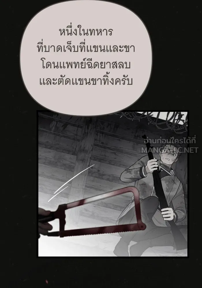 จำเลยหัวใจ ตอนที่ 40 รูปที่ 36