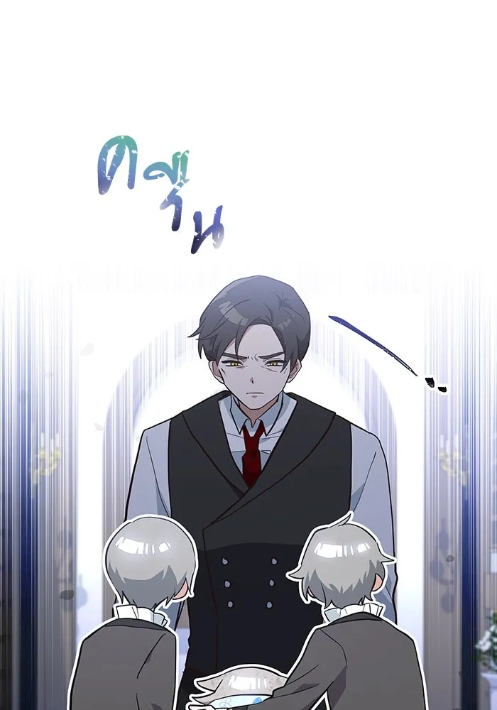 แมวน้อยในรังหมาป่า ตอนที่ 3 รูปที่ 86