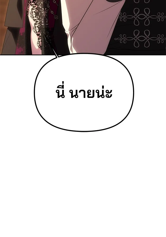 เกมรักจับสามี ตอนที่ 64 รูปที่ 62