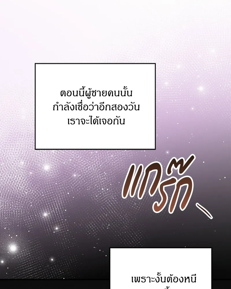 จุ๊บรัก คุณหมาป่า ตอนที่ 30 รูปที่ 152
