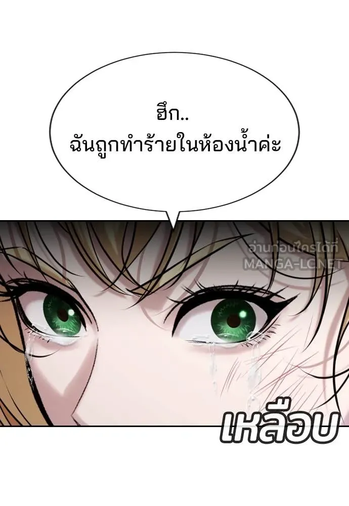 คูเซรา ตอนที่ 34 รูปที่ 43