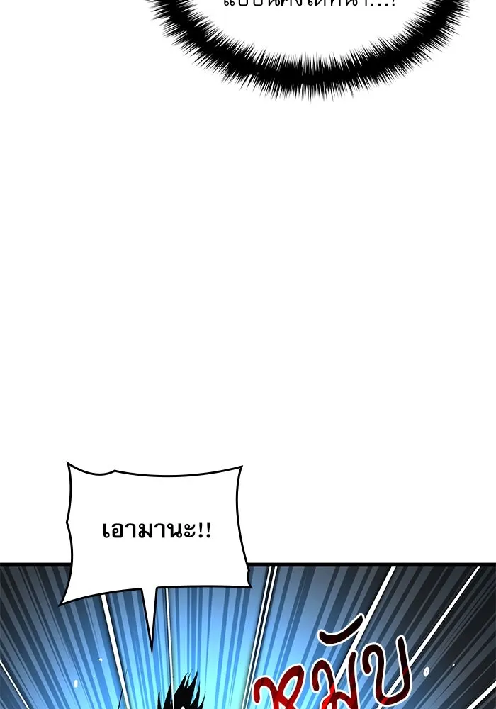 ลับลางลวง ตอนที่ 41 ด่านที่หนึ่ง (1) รูปที่ 110