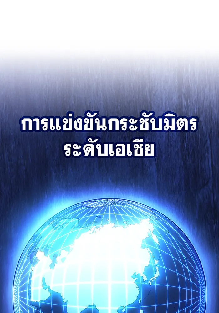 เกิดใหม่พร้อมพลังแห่งราชัน ตอนที่ 26 รูปที่ 14