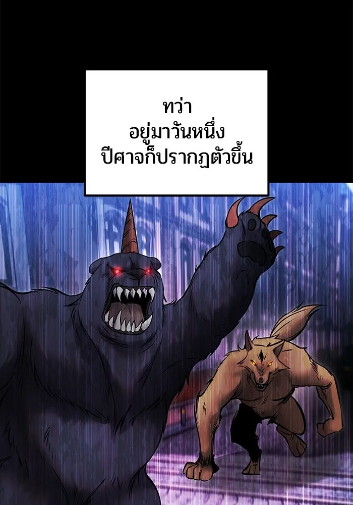 แกร่งเกินผู้กล้า แต่ซ่าไม่ได้ ตอนที่ 118 รูปที่ 52