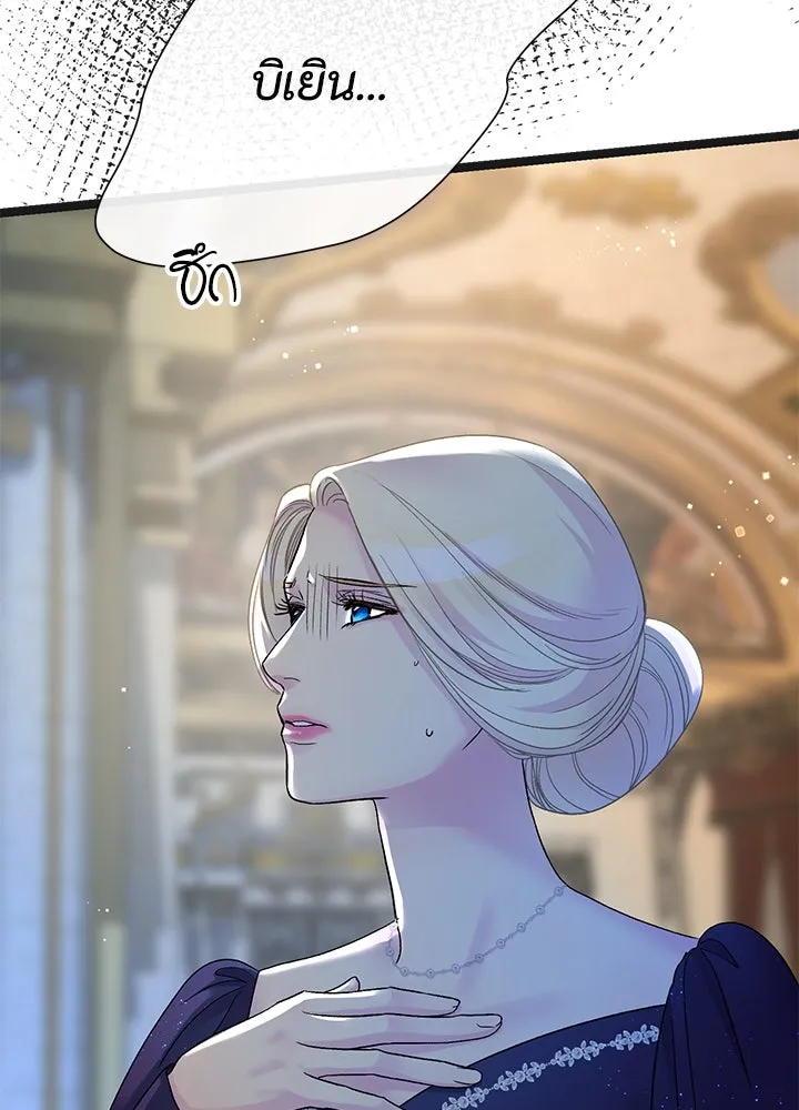 องค์ชายผู้อื้อฉาว ตอนที่ 107 รูปที่ 25