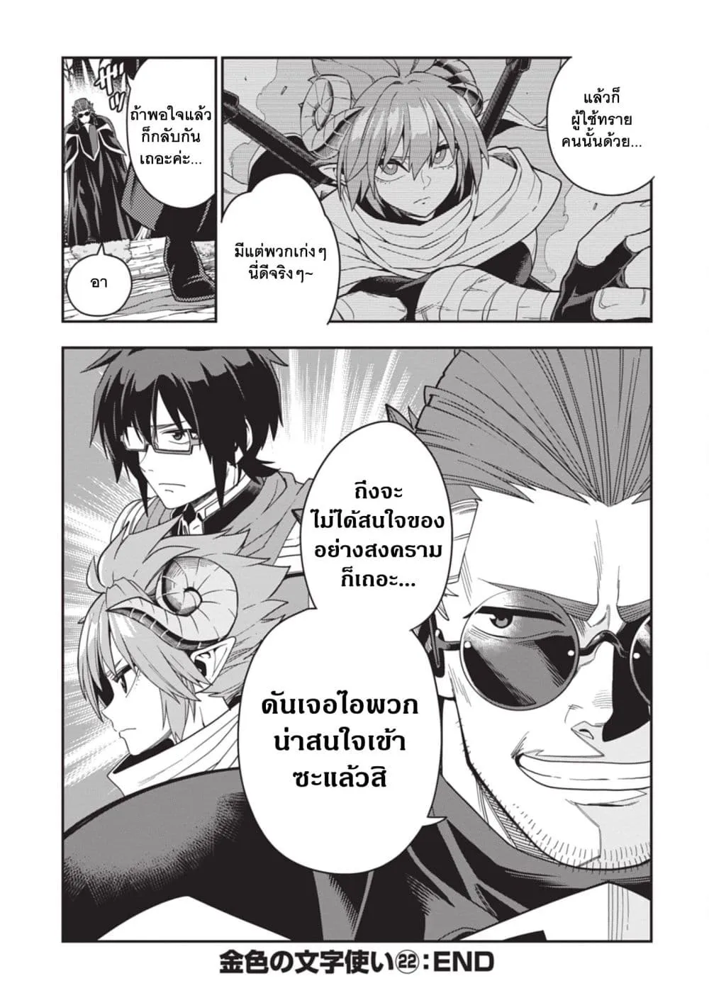 Manga-lc-com อ่านมังงะ อ่านการ์ตูน ออนไลน์ ฟรี Konjiki no Moji Tsukai – Yuusha Yonin ni Makikomareta Unique ตอนที่ 1 2 3 4 5 6 7 8 9 10 11 12 13 14 ฟรี ไม่มีโฆษณา Manga-lc - อ่าน มังงะ อ่าน การ์ตูน ออนไลน์ อ่านมังงะ ฟรี