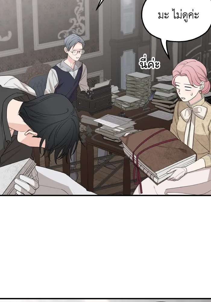 ครอบครัวสามีเห็นทีจะคลั่งรัก ตอนที่ 68 รูปที่ 8